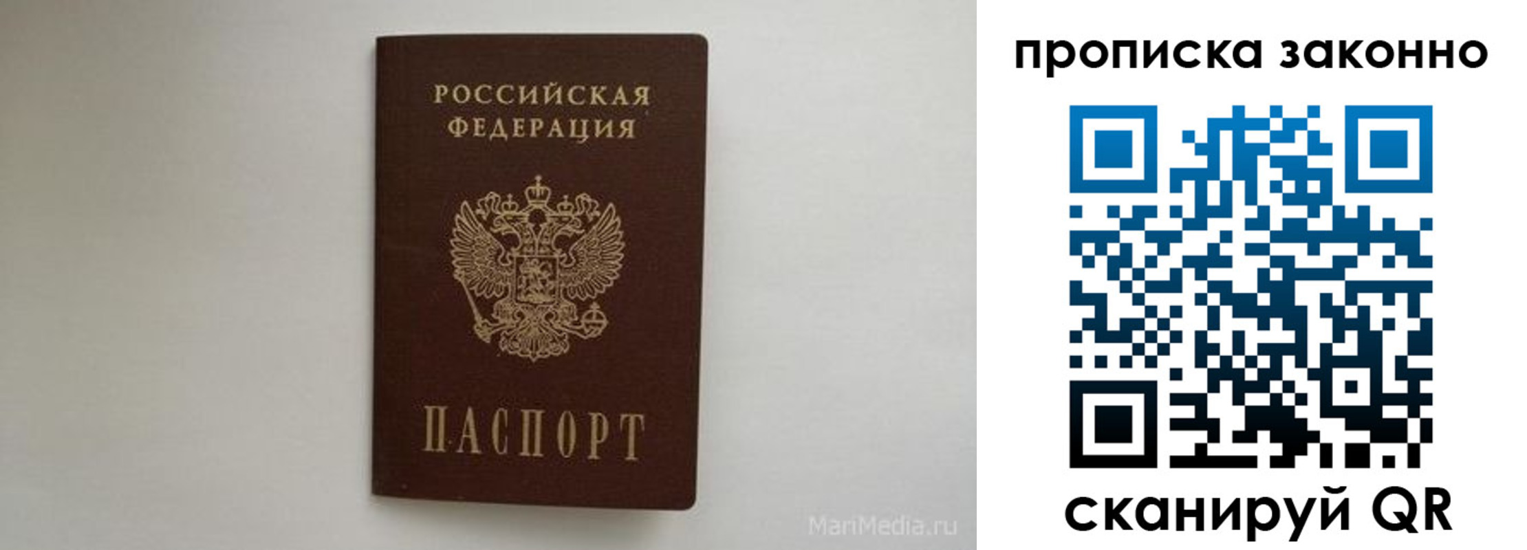прописка для кредита в Невельске