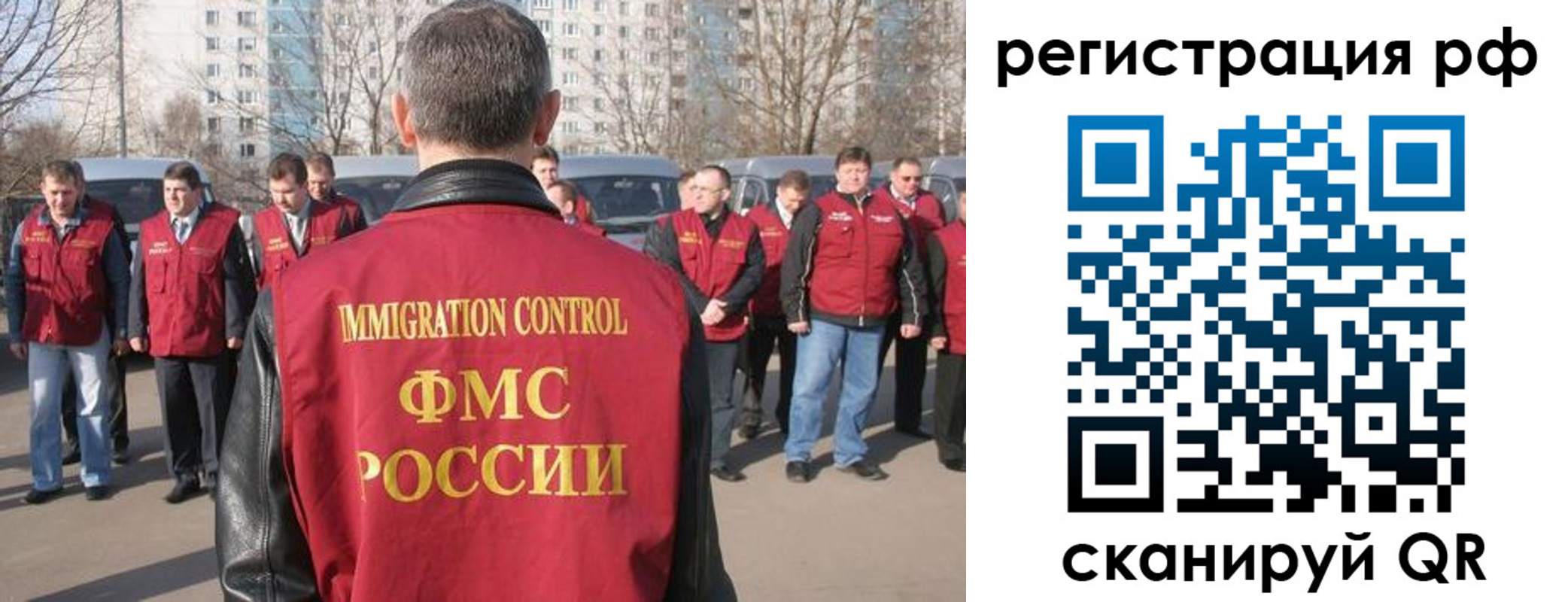 временная регистрация в Невельске