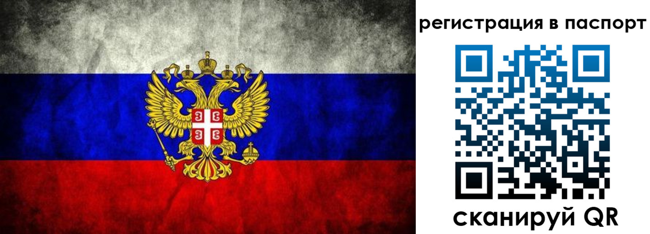 временная регистрация купить в Невельске