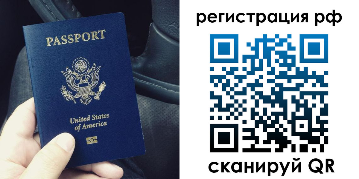 прописка 2025 в Невельске